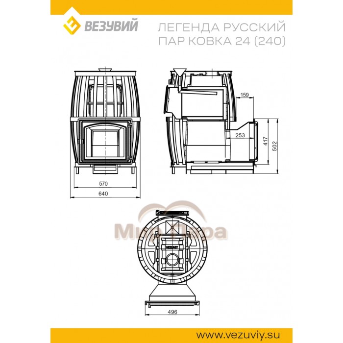 Печь Везивий Легенда Русский пар Ковка 24 (240)